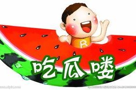 娱乐吃瓜酱背景图,揭秘娱乐圈背后的那些事儿